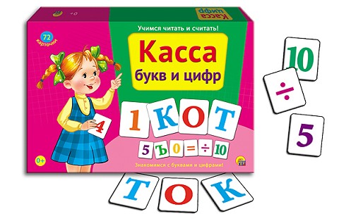 Касса для букв Касса для букв