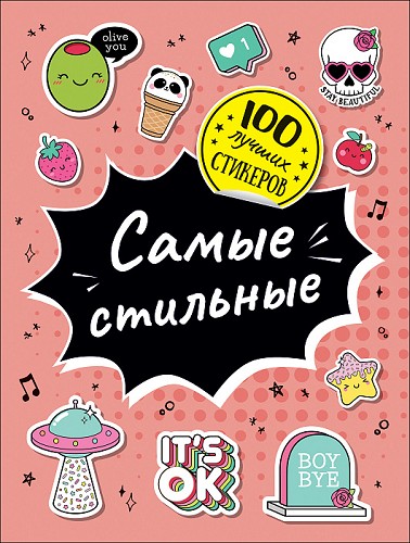 stadion igrushek naklejki tematicheskie igrushki suveniry velosipedy optom i v roznicu opt roznica